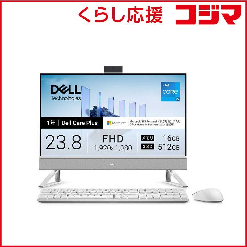 【 新品 未開封 】 DELL　デル　オールインワン EC24250 ［23.8型 / Win11 Home / intel Core i5 / メモリ：16GB / SSD：512GB ］ パールホワイト　AD47-GHM3WC