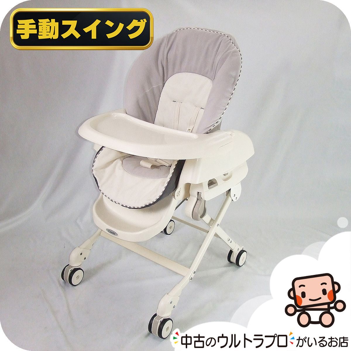 極美品】 コンビ ネムリラ AUTO SWING 電動ハイローチェア 楽天市場