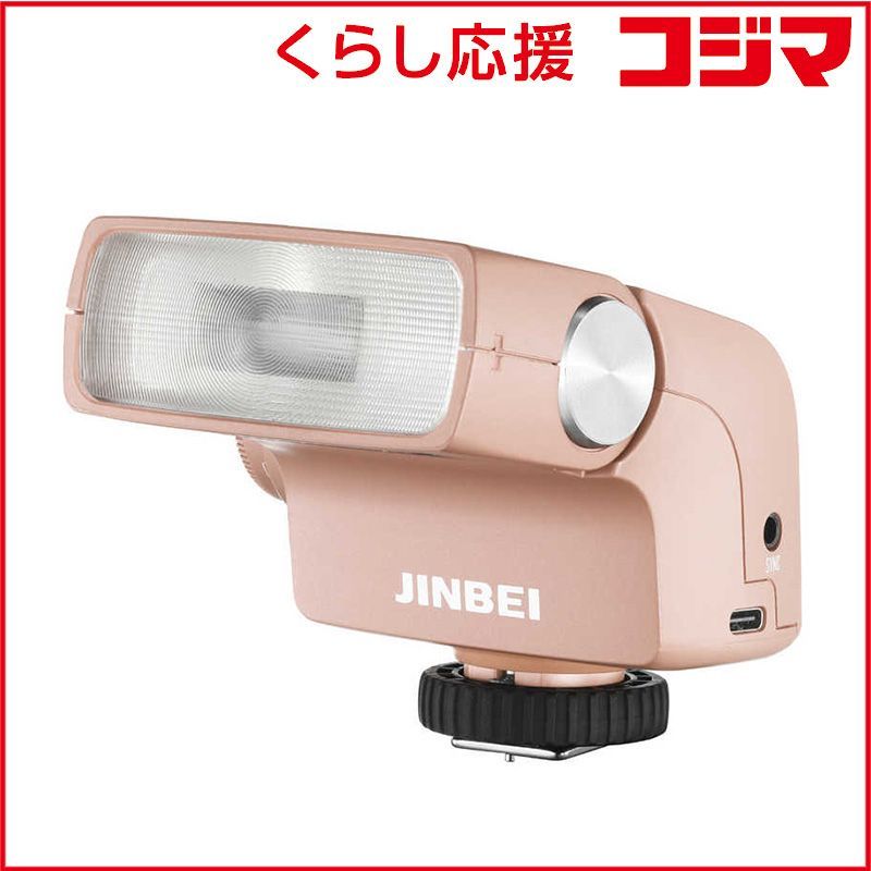 【 新品 未開封 】 JINBEI　スピードライト Hi-5 ピンク　J313