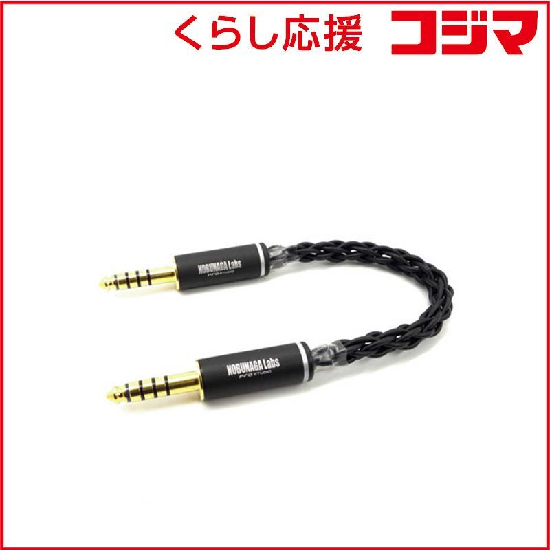 【 新品 未開封 】 NOBUNAGA　碓氷 (Usui) 10cm (4.4mm5極バランス/4.4mm5極バランス)　NLAUSU