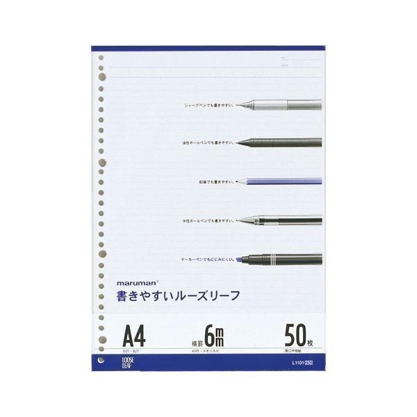 (まとめ) マルマン ルーズリーフ A4判(30穴)・50枚入 L1101 〔×10セット〕