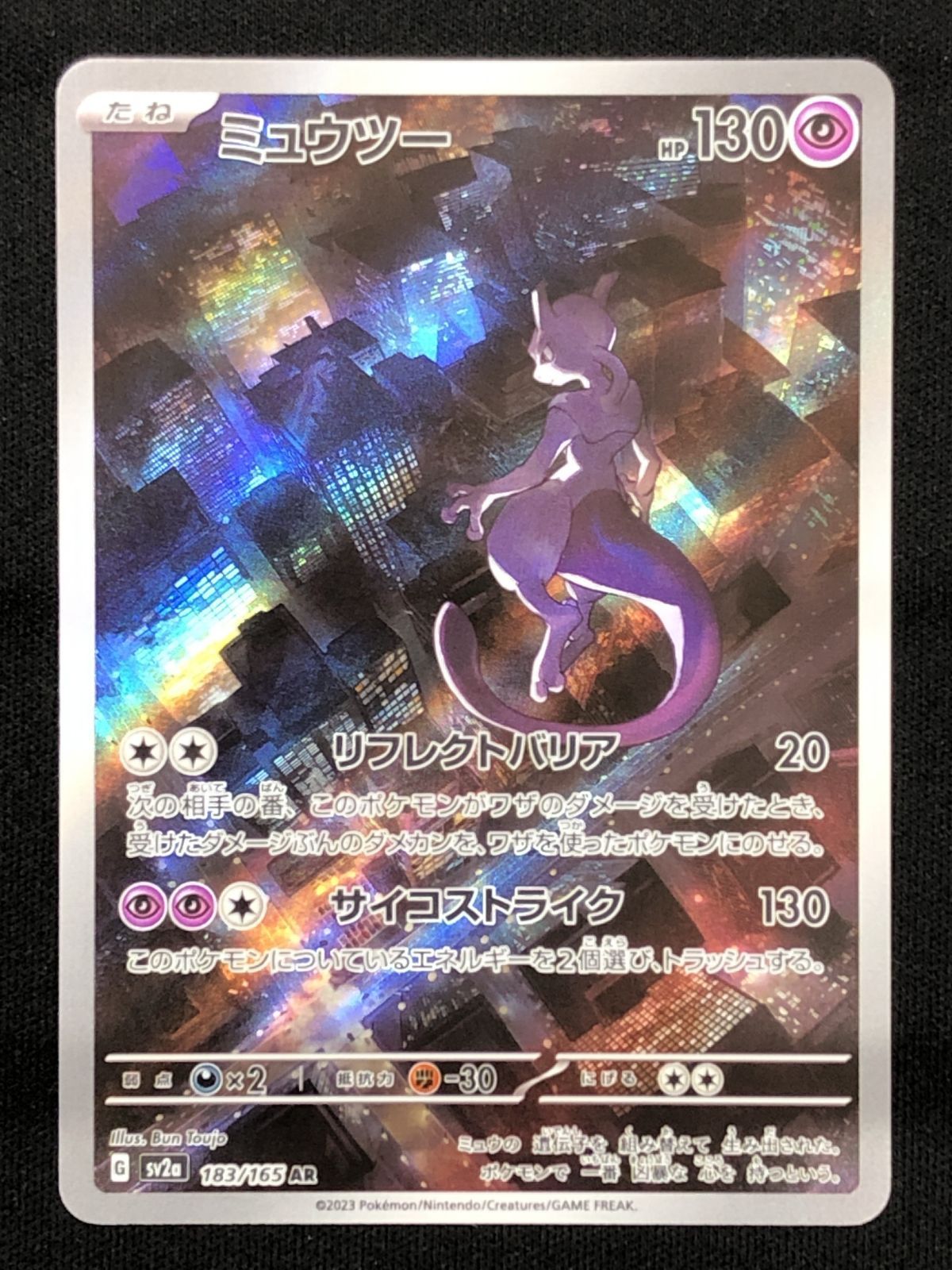 【PSA9】ポケモンカード　ヒトカゲ　カメール　ミュウツーAR 3枚セット Yahoo!オークション - 「ヒトカゲ ar」の落札相場・落札価格