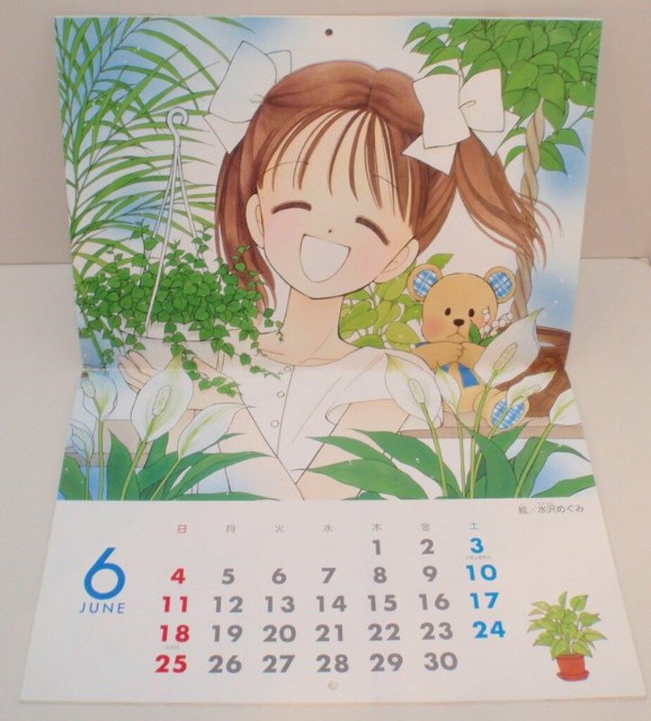 集英社 1995年(平成7年)1月号りぼん付録 オールキャラ 95年りぼん