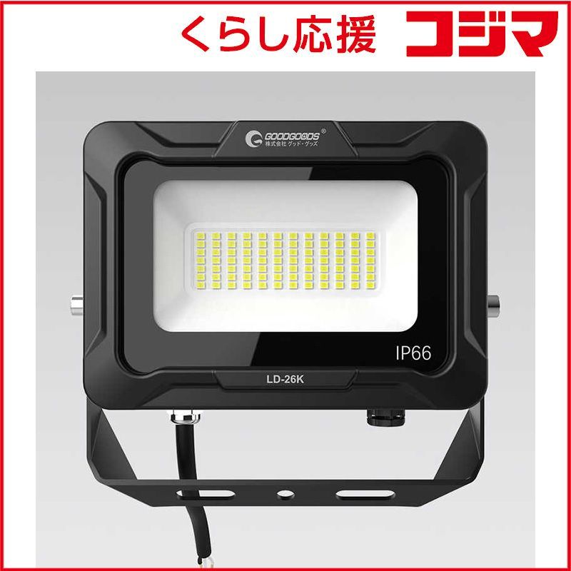 【 新品 未開封 】 GOODGOODS　LED投光器 20W 5000K昼白色 耐熱 ［LED /防水］　LD-26K