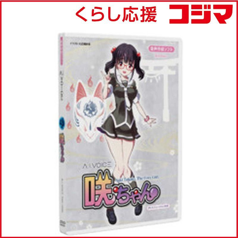 【 新品 未開封 】 エーアイ　A.I.VOICE 咲ちゃん　AIVT2024J