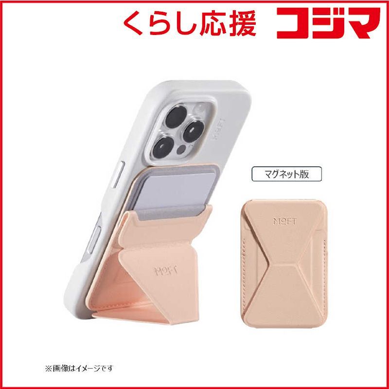 【 新品 未開封 】 MOFT　Snap-OnスマートフォンスタンドMOVAS ピーチピンク　MS007MP-1-ME-PCPK