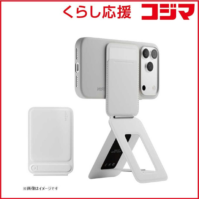 【 新品 未開封 】 MOFT　8-in-1多機能スタンド MagSafe対応 ミスティグレー　MS027W-1-ME-MCGY