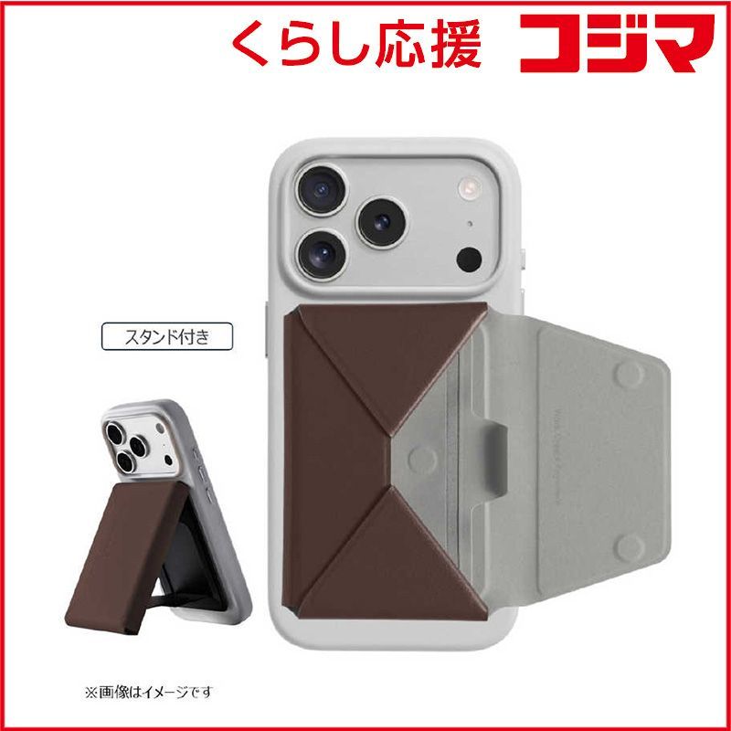 【 新品 未開封 】 MOFT　多機能カードケース＆スタンド カカオブラウン　MB005S-1-BE