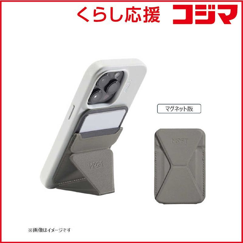 【 新品 未開封 】 MOFT　Snap-OnスマートフォンスタンドMOVAS トープ　MS007MP-1-MO-TPGY