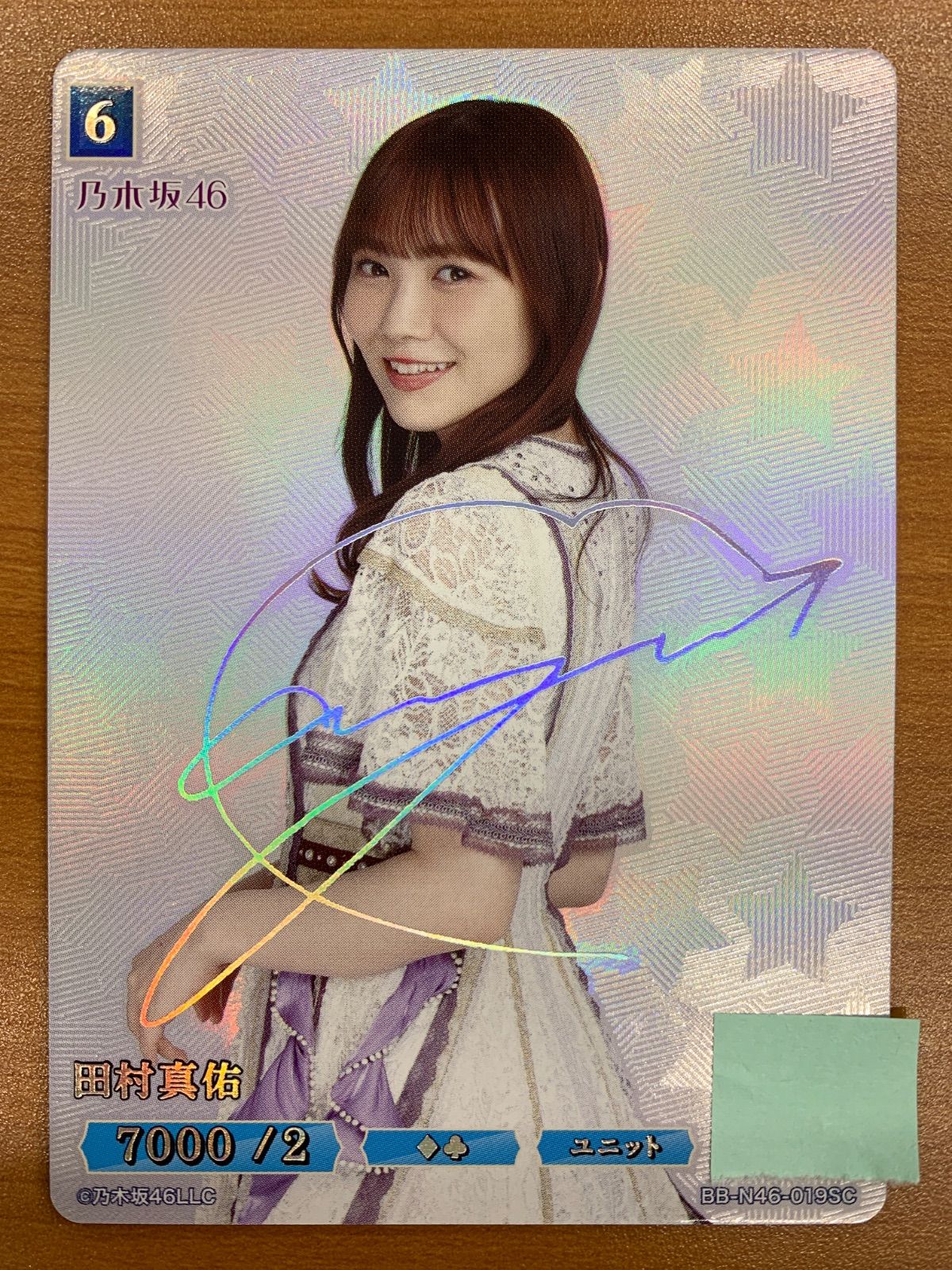 状態A 田村真佑 サイン シリアル BB-N46-019SC ビルディバイド 乃木坂46