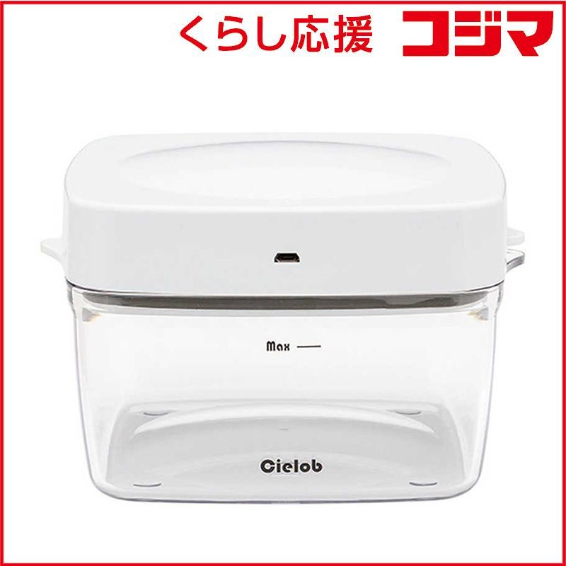 【 新品 未開封 】 KOU　Cielob セーロブ 自動真空キャニスター(スクエアタイプ)1L -W Cielob(セーロブ) ホワイト　VAF1P2-W 未使用 送料無料