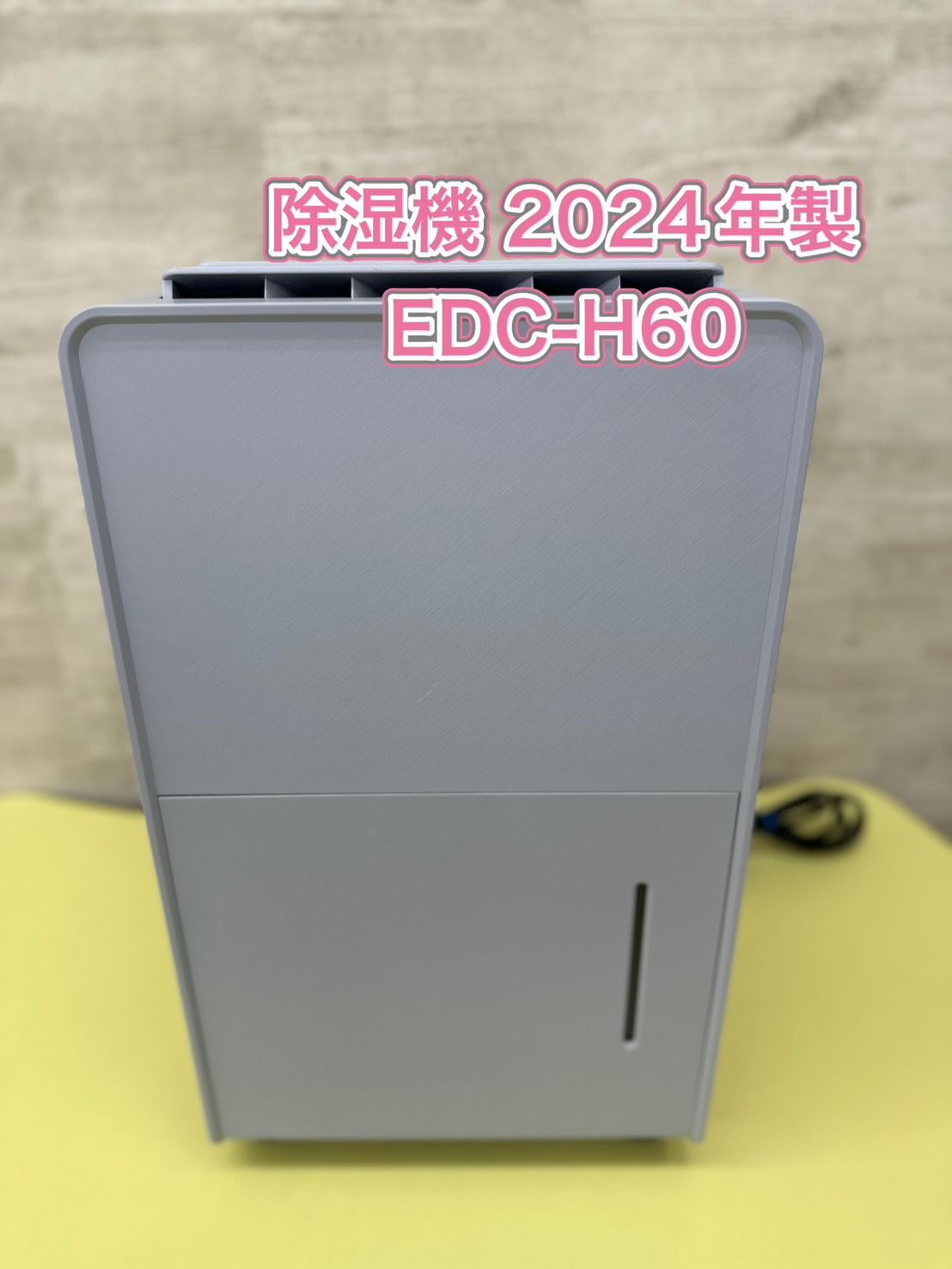 ★リユースのサカイ高崎店★TJ14503 YAMAZEN 除湿器  2024年製 動作確認／クリーニング済み リユースのサカイ高崎店 除湿器 2024年製 EDC-H60 - メルカリ