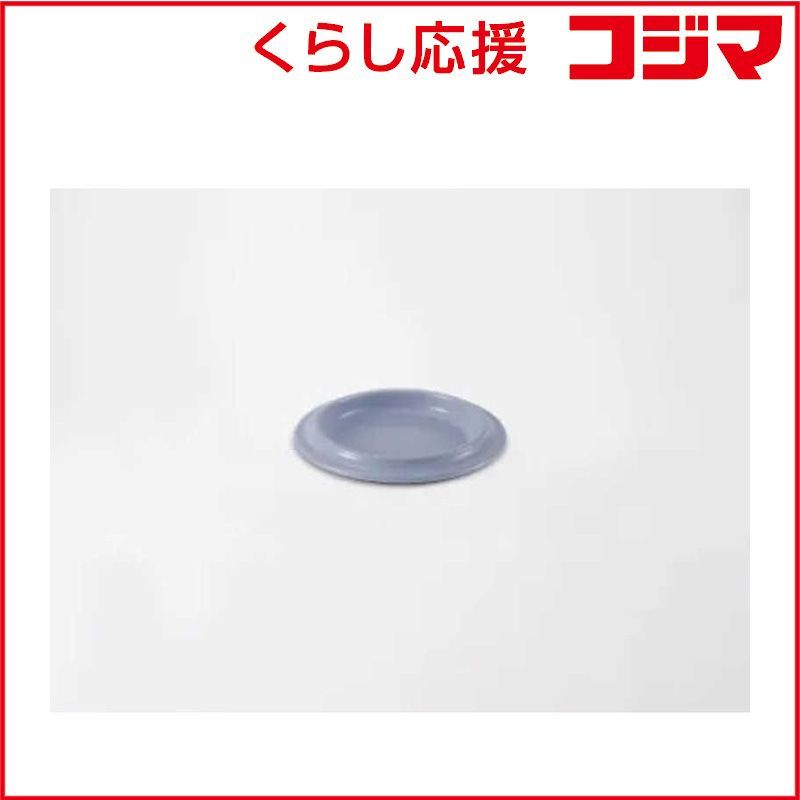 【 新品 未開封 】 ハースデザインズ　プレート 18cm リムプレート ovject ほうろう　プレート18CMリムプレー 未使用 送料無料