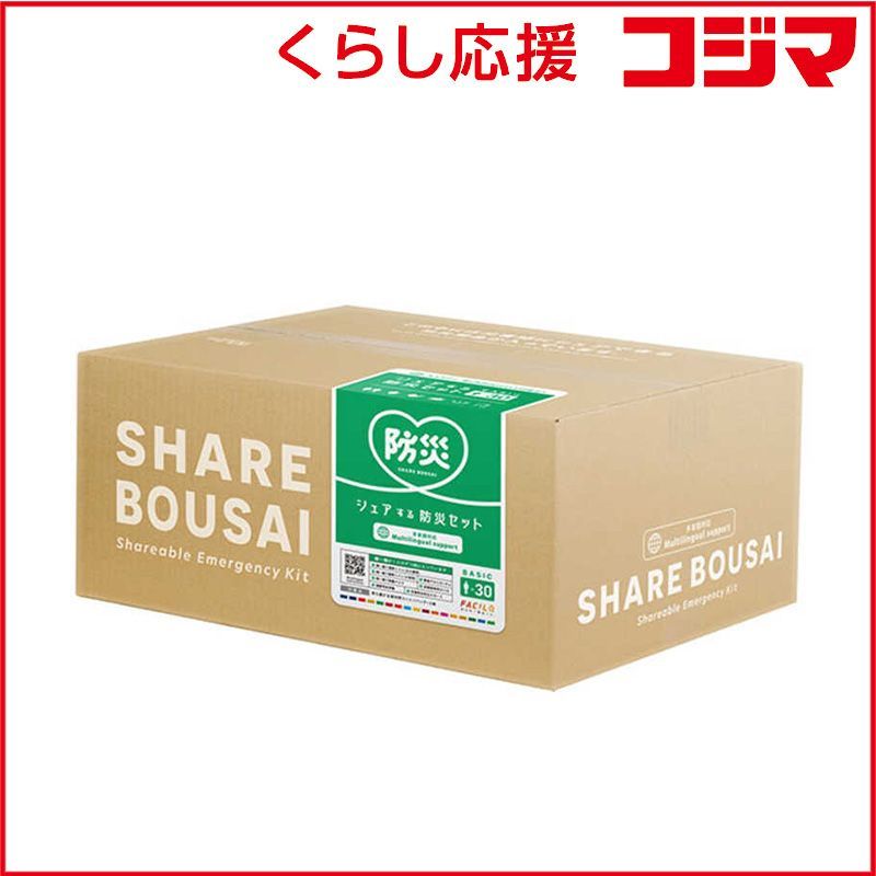 【 新品 未開封 】 ファシル　シェアする防災セット ベーシック ※マグネットL　8018 未使用 送料無料