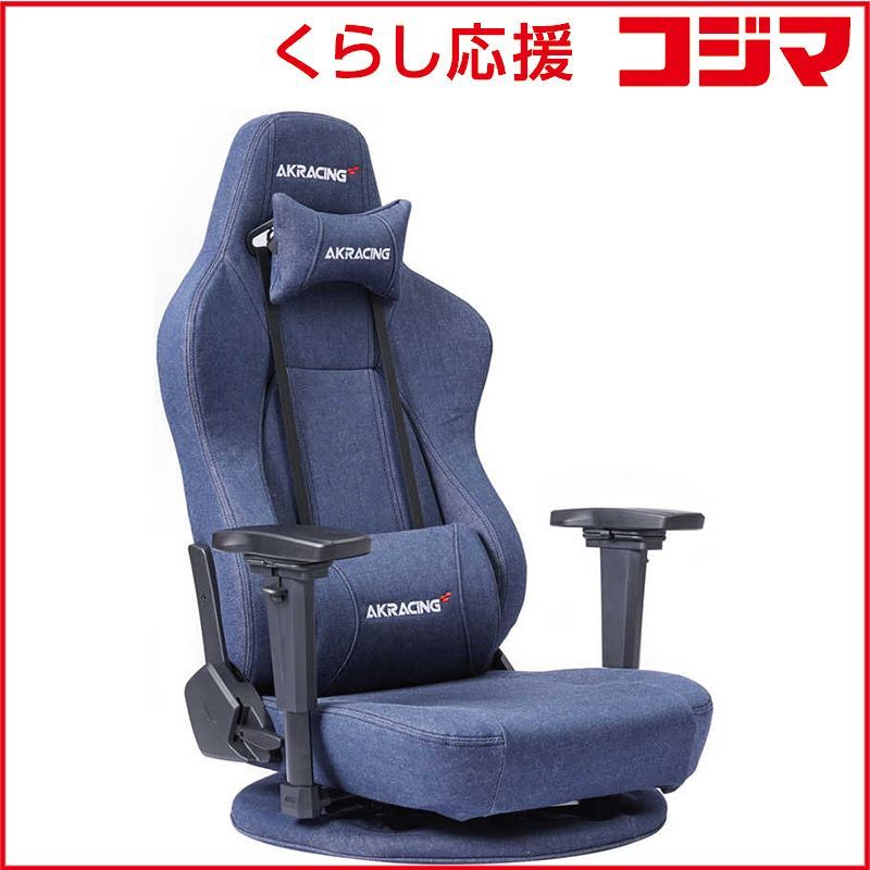 【 新品 未開封 】 AKRACING　AKRacing ゲーミングチェア GYOKUZA/V2(極坐 V2) デニム　AKR-GYOKUZA-DENIM 未使用 送料無料