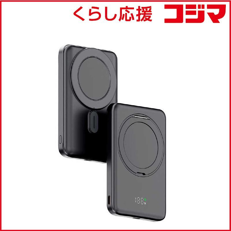 【 新品 未開封 】 コンピューケースジャパン　リング付き準固体モバイルバッテリー 5000mAh 4倍の充電回数 安心の長寿命 agreen ブラック　JMB-LC50R-BK 未使用 送料無料