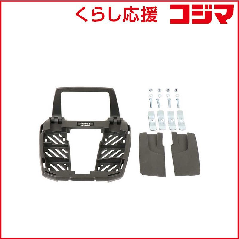 新品 未開封 】 ヘプコアンドベッカー 汎用トップケースベース 