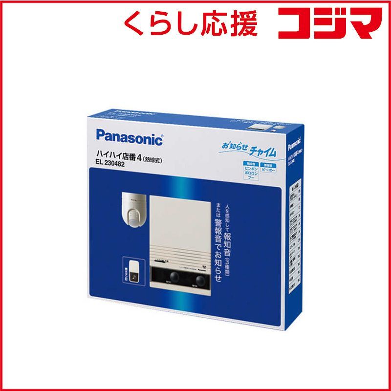 【 新品 未開封 】 パナソニック　Panasonic　ハイハイ店番4パック(熱線式) 　EL230482 未使用 送料無料