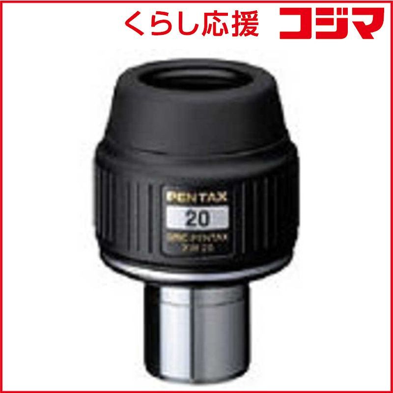 【 新品 未開封 】 ペンタックス 天体望遠鏡用アイピース XW20 アイピースXW20