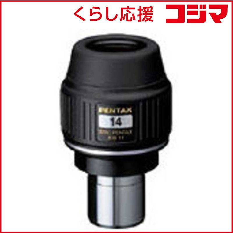 【 新品 未開封 】 ペンタックス 天体望遠鏡用アイピース XW14 アイピースXW14