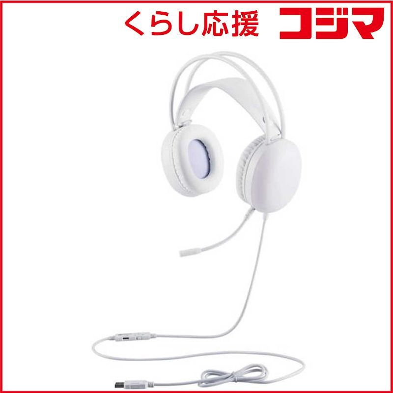 【 新品 未開封 】 エレコム　ELECOM　LEDハウジングゲーミングヘッドセット(USBモデル)　HS-G09SUWH