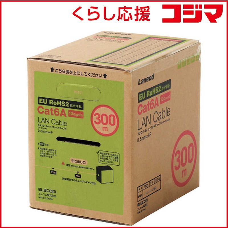 【 新品 未開封 】 エレコム　ELECOM　LANケーブル CAT6A対応 RoHS コネクタ無し 単線 ドラム 300m ブルー　LDGPALBU300RS