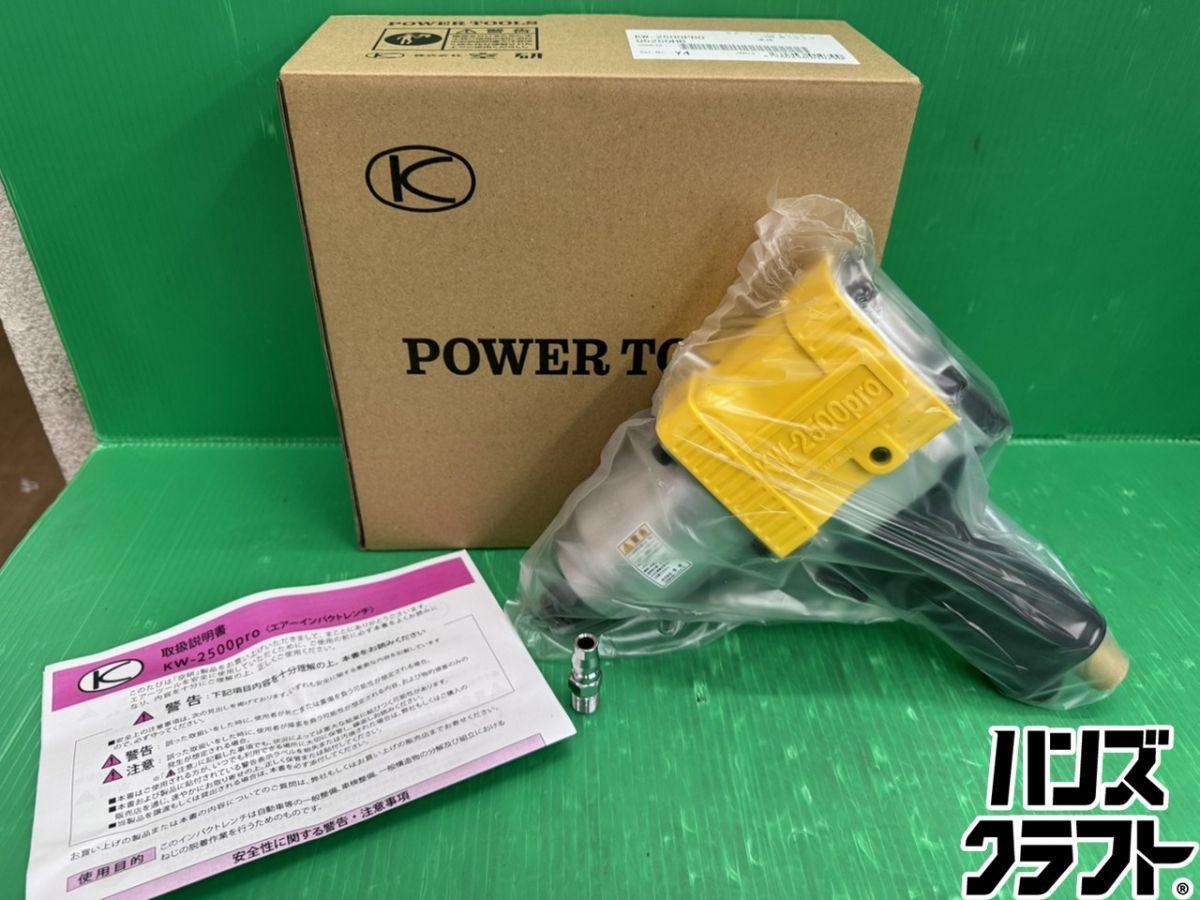 ☆ 未使用 空研 エアーインパクトレンチ KW-2500PRO　空研 19mm角ドライブ