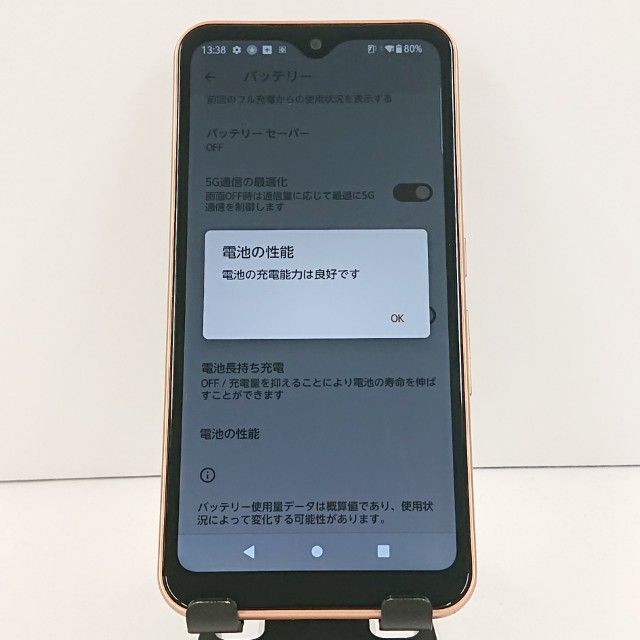 arrows We FCG01 au ローズゴールド 送料無料 本体 c19423 - メルカリ