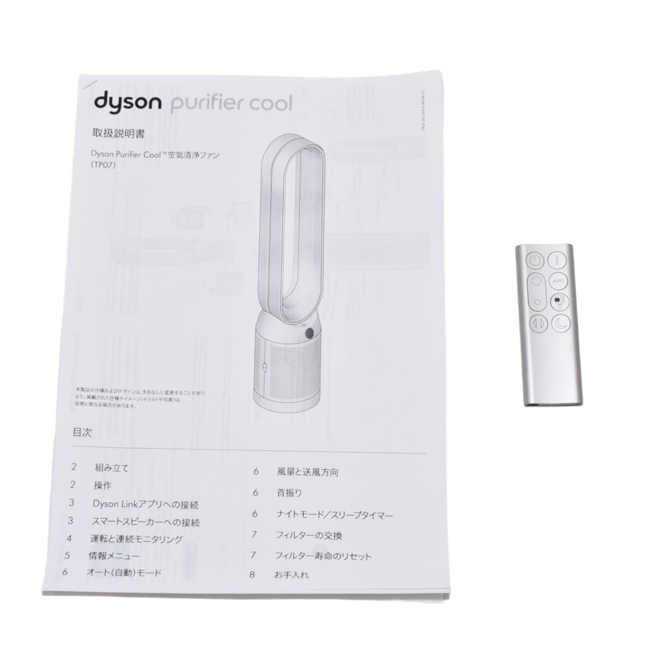Dyson(ダイソン) Purifier Cool™ 空気清浄ファン ホワイト/シルバー 