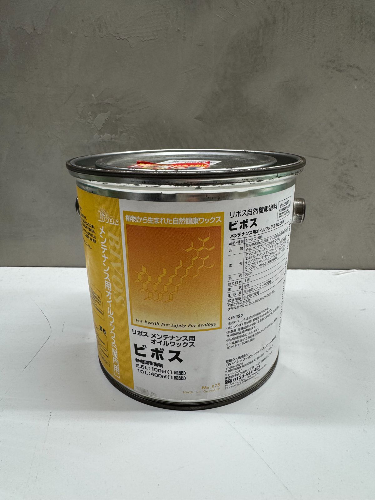 在庫処分　未開封　新品　2.5L　リボス 自然健康塗料 蜜蝋オイルワックス ビボス（木部用）