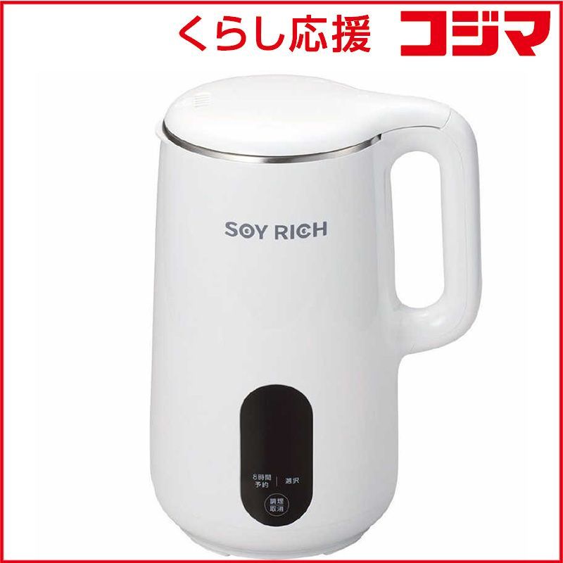 【 新品 未開封 】 オークローンマーケティング　ショップジャパン 豆乳メーカー ソイリッチ [加熱:800ml、 攪拌:1000ml / 4枚刃]　SOYWS01 未使用 送料無料