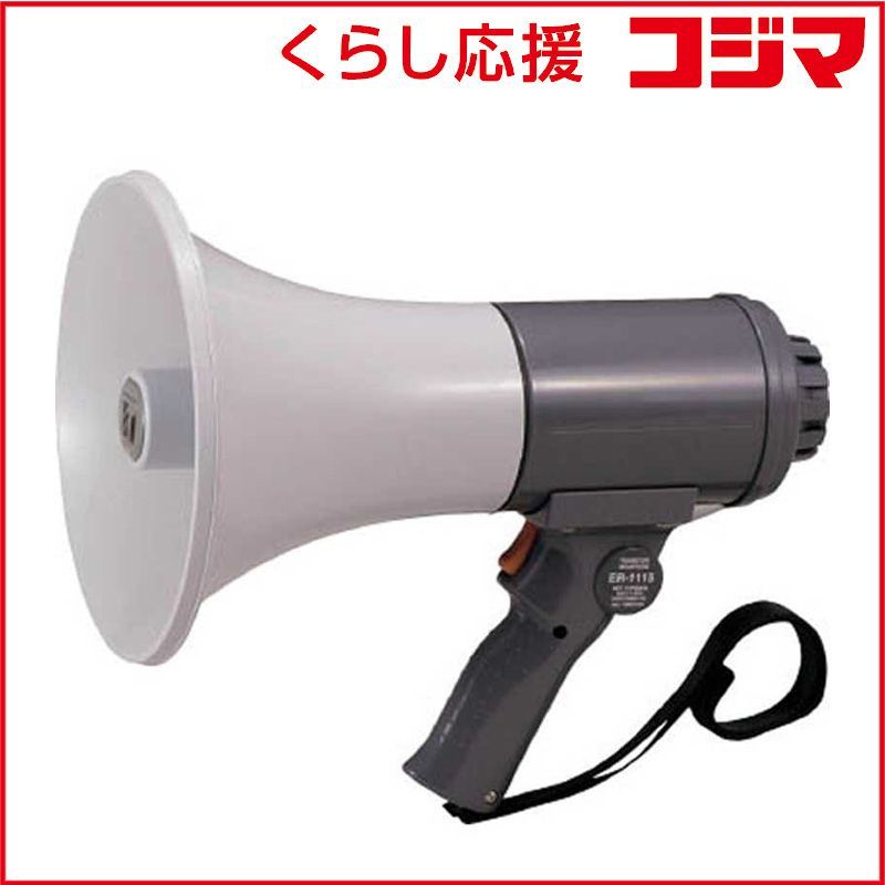 【 新品 未開封 】 TOA　防滴中型メガホン（１５Ｗ）　ER‐1115 未使用 送料無料