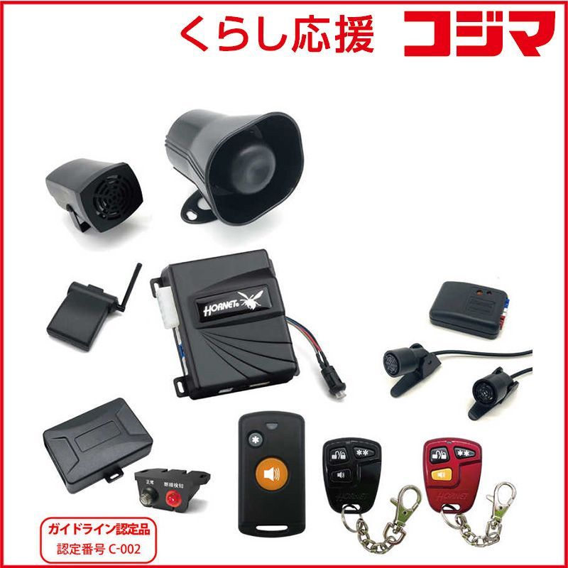 【 新品 未開封 】 加藤電機　ホーネット車内置き去り防止安全装置　BS-700S 未使用 送料無料