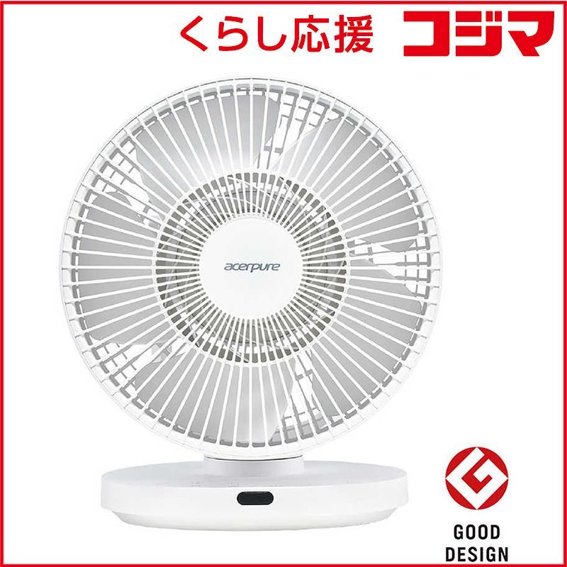 【 新品 未開封 】 ACERPURE　サーキュレーター DCモーター搭載 (省エネタイプ) Acerpure Cozy 100畳 リモコン付き ホワイト　AF533-20W 未使用 送料無料