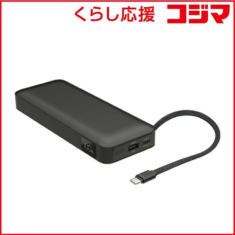 【 新品 未開封 】 多摩電子工業　PD67W モバイルバッテリー 20000mAh ［USB Power Delivery対応］　ALP147UCK 未使用 送料無料