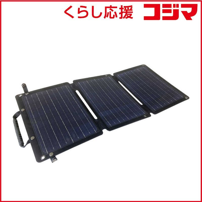 【 新品 未開封 】 多摩電子工業　ソーラー充電器 30W ブラック　TSK130K 未使用 送料無料