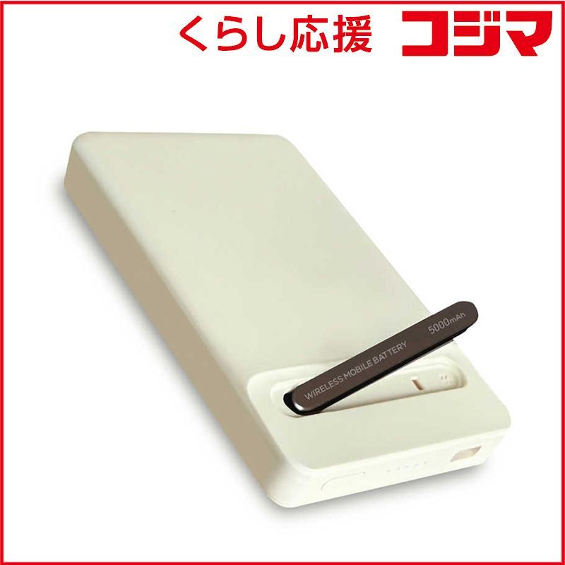 【 新品 未開封 】 オズマ　ワイヤレス準固体モバイルバッテリー 5000mAh PD20W スタンド付 ［USB Power Delivery対応 / 2ポート］ オフホワイト　SSLC2W50-CCOW 未使用 送料無料