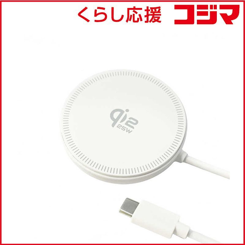【 新品 未開封 】 オズマ　(Qi2 25W)正規認証品 スタンド機能付きワイヤレス充電ケーブル 2m ホワイト ［USB Power Delivery対応 / ワイヤレスのみ / 20W］　WLC-Q22C200WH 未使用 送料無料