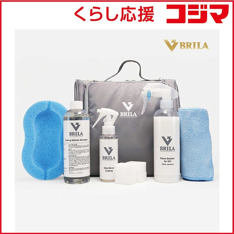 【 新品 未開封 】 BRILA　プレミアムカーケアセット リフレッシュシャンプー＋ グロスシーラント(撥水)＋サ　PSJ912 未使用 送料無料 7,094円