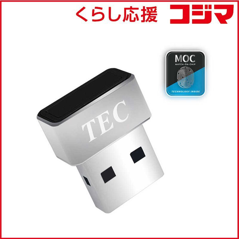 【 新品 未開封 】 テック　MoC USB指紋認証アダプター USB-A接続　TE-FPA3-MC 未使用 送料無料