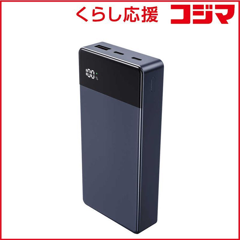 【 新品 未開封 】 グリーンハウス　準固体 モバイル充電器 20000mAh ブルー ［USB Power Delivery対応 / 3ポート］　GH-SSMBPA200-BL 未使用 送料無料