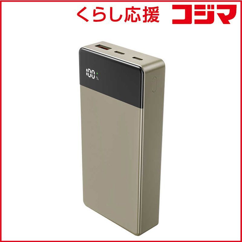 【 新品 未開封 】 グリーンハウス　準固体モバイル充電器 20000mAh ブラウン ［USB Power Delivery対応 / 3ポート］　GH-SSMBPA200-BR 未使用 送料無料