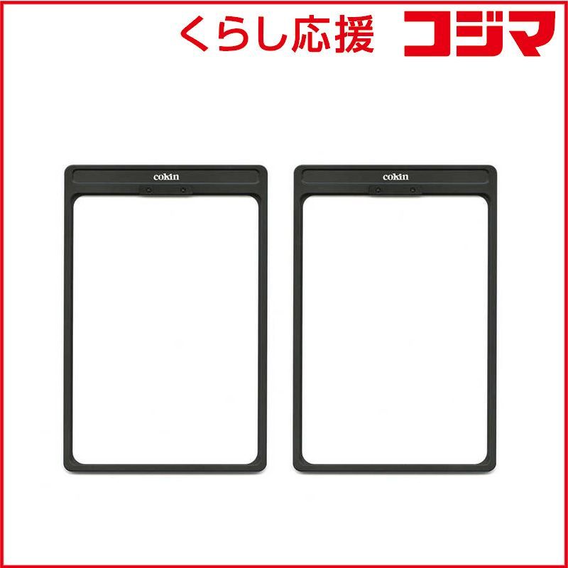 【 新品 未開封 】 コッキン　NX フイルターフレーム2個セット 100x143.5 　FRD03NXS 未使用 送料無料