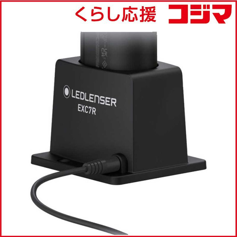 【 新品 未開封 】 レッドレンザー　Charging Station EXC7R 防爆ライト充電器EXC7R用　502409 未使用 送料無料