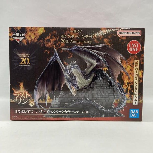モンスターハンター　一番くじ　ラストワン賞　メタリックカラー モンスターハンター 20th 一番くじ ラストワン賞 ミラボレアス