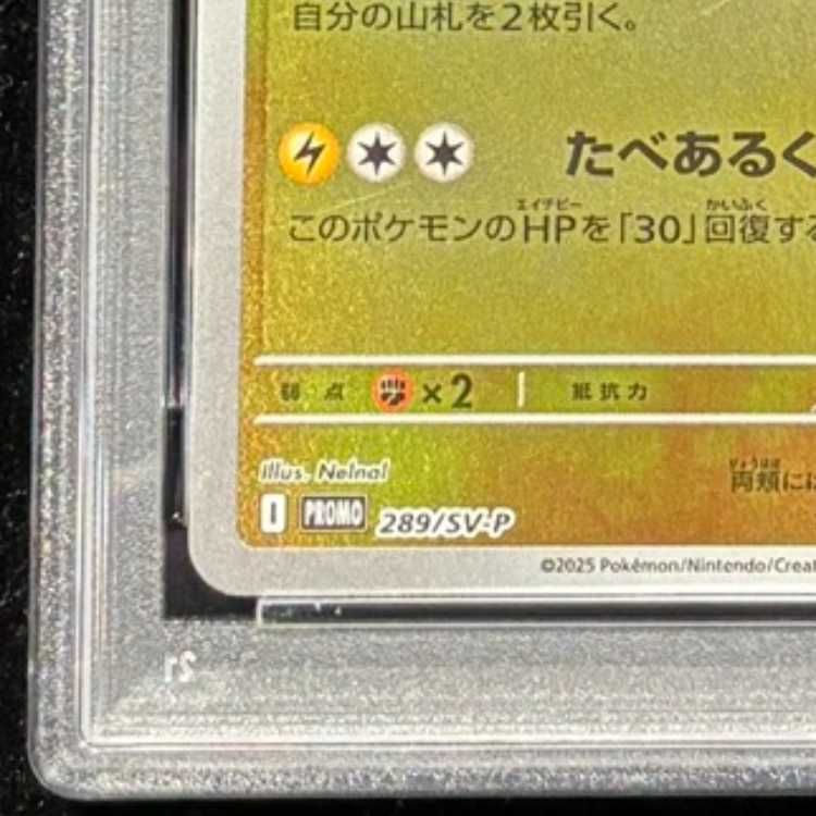 PSA10】フクオカのピカチュウ PROMO 289/SV-P 1枚 - メルカリ