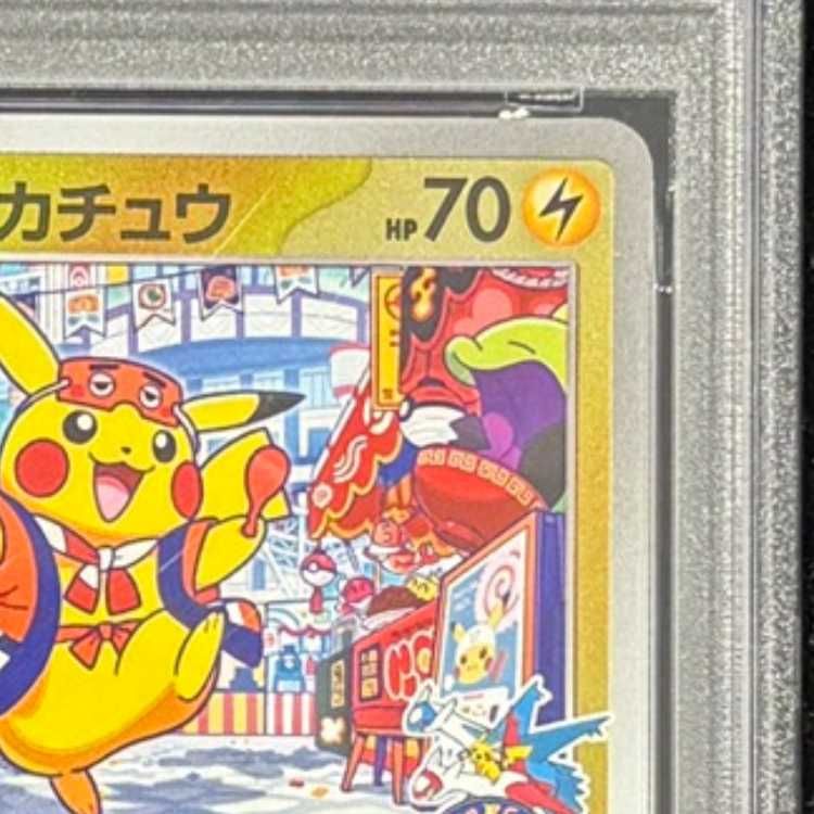 PSA10】フクオカのピカチュウ PROMO 289/SV-P 1枚 - メルカリ