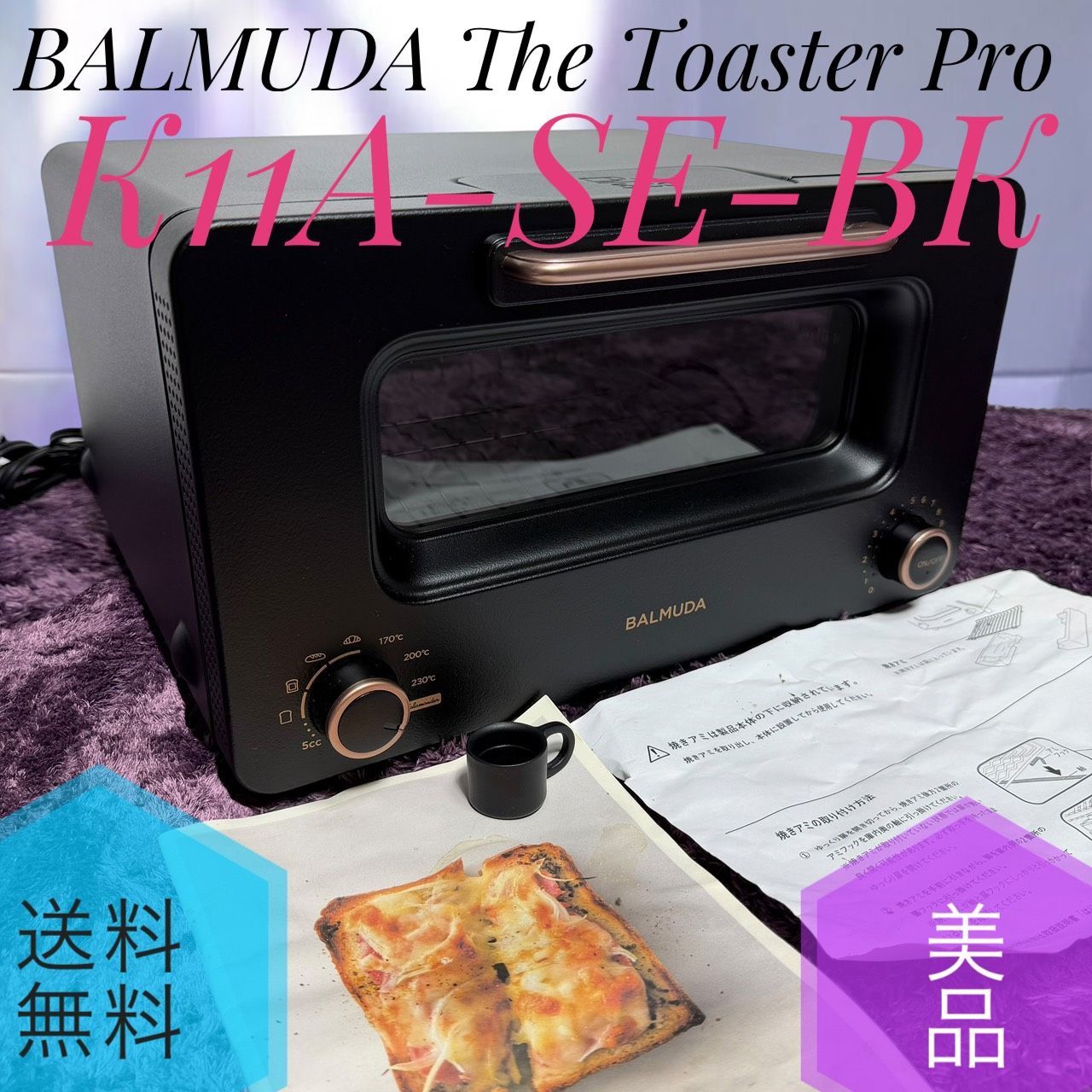 ☆動作品 送料無料 2024年製 美品 BALMUDA バルミューダ The Toaster Pro K11A-SE-BK ブラック 公式レシピブック付き バルミューダ