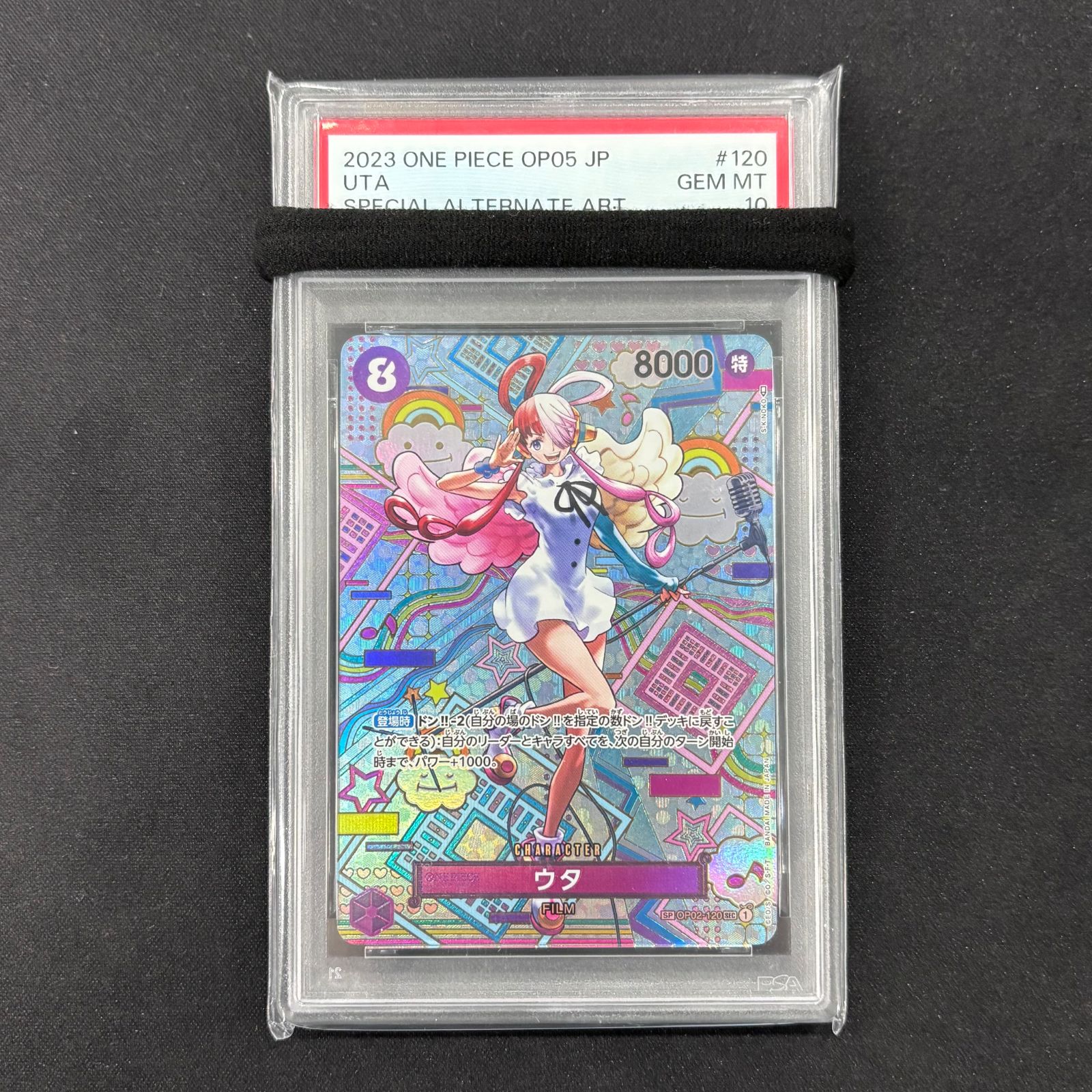 ワンピースカード PSA10 ウタ SP OP02-120 A002 - メルカリ