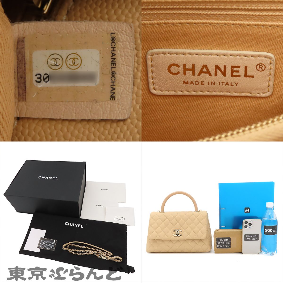 シャネル CHANEL ココハンドル 29 A92991 ベージュ キャビアスキン 